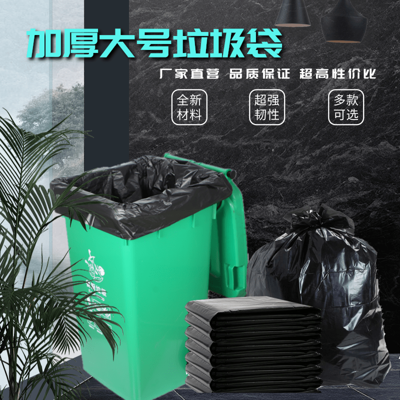 什么單位用垃圾袋比較多？